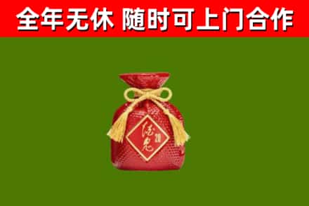朔州回收酒鬼酒